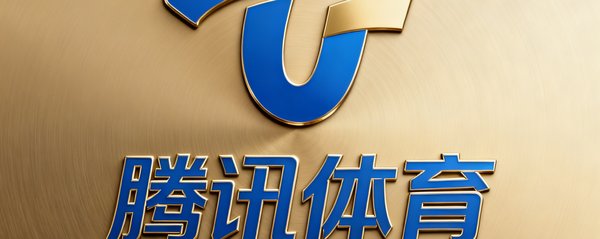腾讯体育战略合作伙伴标识，象征中国领先体育平台的深度合作